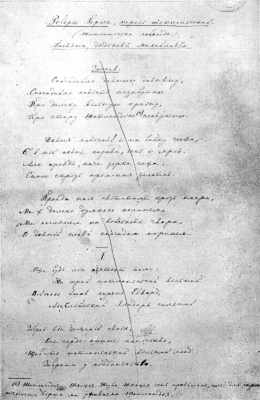 ������� ����, ������ ������������. ����� ������� ��������� (1893 �.)