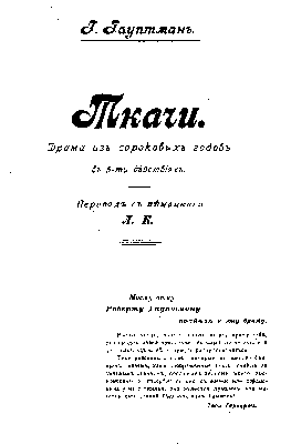 �������� �. ������. �������� ������� ������� 1905 �.