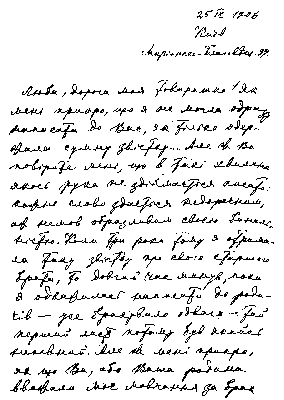 ���� �� �.�.�����������. 25.09.1906 �. ��������